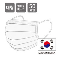숨쉬기좋은마스크 안답답한 선물용 착한 뽑아쓰는 좋은 일회용 50매 국내산 국산 마스크, 숨쉬기좋은 마스크