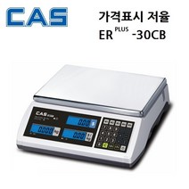 카스 가격표시저울 ER-30CB 30kg 유통형 마트 수퍼 야채 청과 정육 반찬코너, ER-30CB ( 30kg/10g/5g )