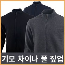 CDSS 간편운동복 기모 차이나 풀 집업 일상점퍼 간지점퍼