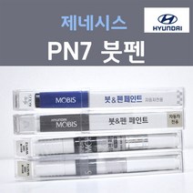 순정품 현대 제네시스 PN7 브론즈웍그린 주문컬러 붓펜 자동차 차량용 카 페인트, 1개, 8ml