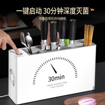 칼도마 살균 소독기 건조기 멸균기 미니 UV 보관독일 boms 도마 칼 젓가락 소독 칼, 베를린 클래식 살균 도마 랙 화이트