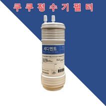 쿠쿠 정수기 세디먼트 필터 교체 8인치 CP-M021 CP-M022L CP-M021L CP-M021W