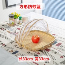 건어물 건조 바구니 어망 고추 건조대 야채 고추 생선, 정사각형/33cm