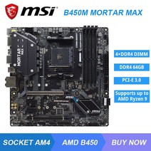 데스크탑 메인보드 채굴기 msi b450m 박격포 최대 마더보드 b450 마더보드 am4 지원 amd ryzen 5 5600g 3600 cpu b450m ddr4 64gb