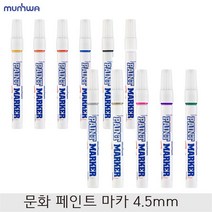 페인트마카펜 4.5mm 1타 12개입 마카펜 유성펜 유성마카 마킹펜, 12개, 하양