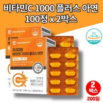 고함량 고용량 먹는 비타민C 1000 고르는법 아연 항산화 아스크로브산 ASCORBICACID 프리미엄 30대 40대 남성 여성 직장인 회사원 야근 활력 면역 비타민 영양제, 2박스