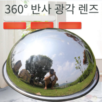 실내 반사경 편의점 슈퍼 실내 원형 마트 도난 방지, 80cm 구형 거울