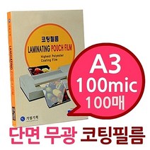 [단면 무광 A3 100mic 코팅필름 100매] 연필필기가능 지우고쓰기 화이트보드기능 메모판 스케쥴표 [315EA.051668], 본상품선택, 본상품선택