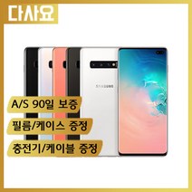 (중고휴대폰)삼성 갤럭시S10+ 3사호환 사은품증정 당일무료배송 중고폰 공기계 무약정 알뜰폰 선불폰, 색상랜덤, A급128기가