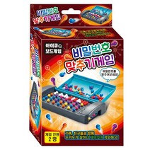 굿포인트 비밀번호 맞추기게임 보드게임