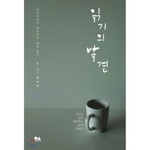 읽기의 발견:카피라이터 정비아의 세상 읽기, 유심, 정비아 저