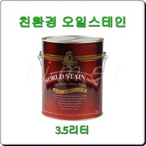 삼화 페인트 월드스테인 마스터 3.5L 방부용 오일스테인, 22) 4035 T-뉴트럴