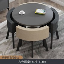 사무실테이블 세라믹의자테이블 다이닝테이블 고급스러운 티테이블 식탁의자 티테이블세트 4인용 세라믹테이블, PTUa-그레이원탁+4의자 천의자