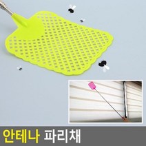 롱 파리채 길이조절 접이 5단 안테나 천장 가정 식당, 상세페이지 참조