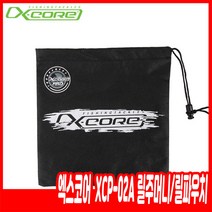 엑스코어 XCP-02A 릴주머니 릴파우치 케이스