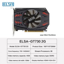 그래픽카드 CPU 데스크탑 ELSA신제품 NVIDIA 그래픽 카드 GTX 1650 4G/ 1050TI 4G /1030 2GD5 /GT730 비디오 컴퓨터 풀 Gtx 1050 Ti, ELSA-GT730 2G