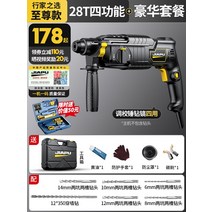 인테리어 철거현장 함마드릴 장비 공구 뿌레카 바닥 콘크리트 철거 화장실 벽 철거 파괴해머, E 독일감정가의초이스슈프림28T4가지기능+럭셔리세트