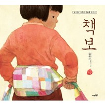 책보:잃어버린 자투리 문화를 찾아서, 사파리