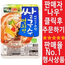 멸치맛 쌀국수 92g X 8 백제 맛있는 국수 컵국수 용기면 라면