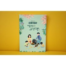 중급컬러링북4 엄마의 그림책 민화 치매예방놀이 어른색칠공부