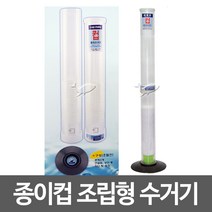 종이컵 수거함 수거기, 2개