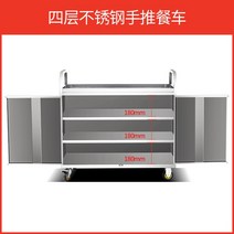 배식카트 학교 급식차 업소용 배식카 밥차 스텐 구르마, 4단 90x60x95cm