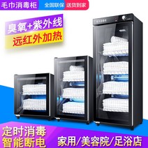 자외선 대형온장고 핫타월 스팀 타올 항온유지, 280L 4중선반 UV오존저온세척
