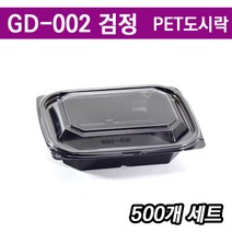일회용반찬포장/ 샐러드용기/ GD-002 검정/ 500개세트