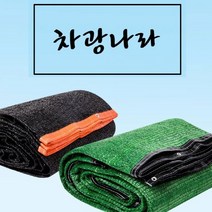 차광나라 봉제 차광막 차광망 그늘막 그늘망, 95% 2면 봉제 6m x 10m
