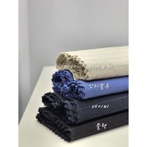 린넨 텐셀 스트라이프 원단 에시르 4종, 블랙