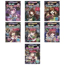 서원도서 진짜 진짜 무서운 이야기 망령의외침 영원한저주 최후의심판 공포의초대 어둠의여행자 지옥의문 암흑의무대, 진짜 진짜 무서운 이야기 1/