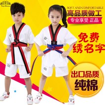 면 여름 성인 아동복 반팔 남녀 태권도복 하복 속건복 자수