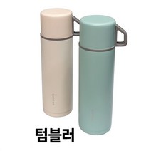 락앤락 스텐 텀블러 물통 보온병 물병 보틀 2색 480ml, 민트칼라