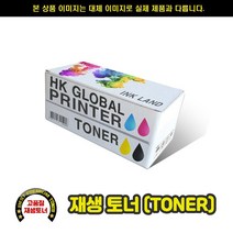 (재생토너) TASKALFA 2552CI TK-8349K 노랑/12000매