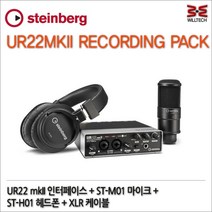 STEINBERG UR22mkII Recording Pack 레코딩패키지, UR22mkII-Recording-Pack2