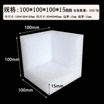 코너 PE폼 피이폼 모서리폼 보호 완충재 박스포장, 100x100x100-15 250pcs/팩