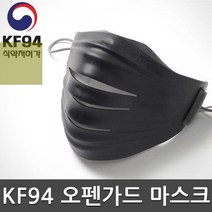 대형 필터 후아마스크 블랙/교체 오펜가드 실리콘마스크 3장 KF94, 상세페이지 참조, 상세페이지 참조