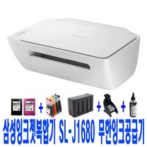 삼성전자 컬러 잉크젯 가정용 복합기 SL-J1680 무한잉크공급기 장착배송, 1.삼성전자SL-J1680+정품잉크세트(무한x)