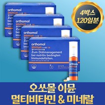 오쏘몰이뮨 멀티비타민 미네랄 30일분 orthomol, 오쏘몰 이뮨 멀티비타민 30일분 4박스, 4개