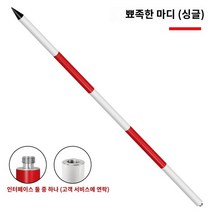 폴대 측량 2M 토목 5M 레벨 건설 거리 3M 스타프 측정, 첨두절(단절)