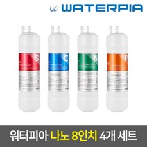 [99_1]_워터피아 나노케어필터 세트 [8인치], 01_1_08인치_한방향_나노필터_기본세트