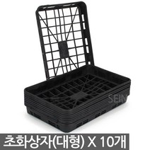 초화상자 10P - 모종 트레이 육묘상자 화분 포트상자 포트운반 모종운반 삽목상자 초화박스 육모박스 이색포트 연결구 연결포트, 03_세인_초화상자(대) X 10개