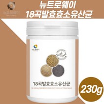 18곡발효효소유산균 유산간균 유신균 유상균 프로바이텍스