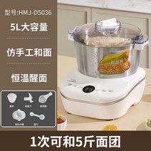 가정용 제빵 발효기 베이커리 숙성기 도우 식빵 홈메이드 자동, 5L