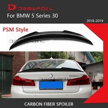BMW 4시리즈 F32 F33 리얼 카본 파이버 스포일러 윙 리어 트렁크 부츠 테일 420i 428i 435i 430 M 퍼포먼스 스포츠 1417, PSM Style