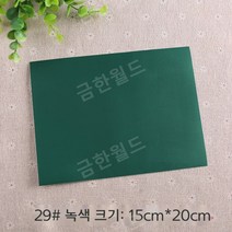 패딩수선패치 대용량 긴급수선 테이프 아웃도어 리폼 우산 텐트 찢어진구멍 무지패치+종이모형 35종중택, 29. 녹색
