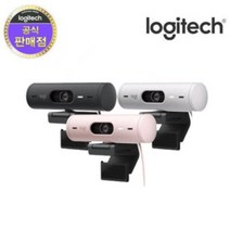 [공식판매점]로지텍코리아 BRIO 500 FULL HD 화상 웹캠 컴퓨터 카메라, 오프화이트(화이트)
