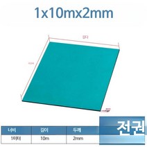 제전 매트 정전기 방지 패드 유광 무광 작업대 고무판, 단일사이즈, B1mx10mx2mm