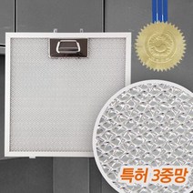 [씨에이지몰] 특허3중망 마이리빙 렌지후드필터 *WS8076EA, 하츠일반형335x306