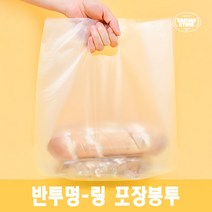 [대한잡화점] 여기!비교불가 반투명 링봉투 미니 소 중 대 특대 사이즈/ 1set 100매 국내 23년 생산, 100장, 특대 25*35cm (100매입)
